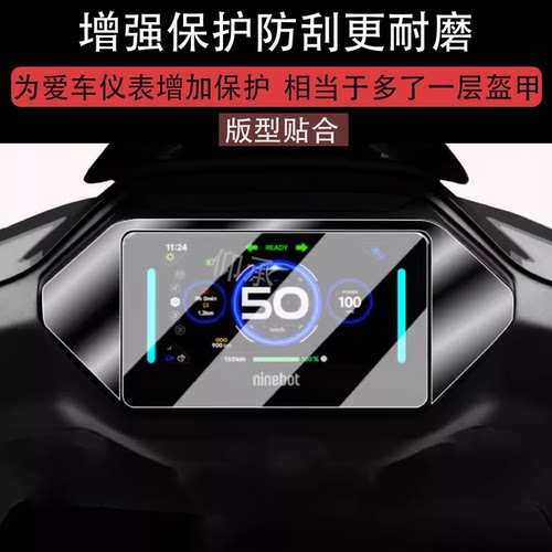 适用于九号M3 85c仪表钢化膜电动车25款FzMIX液晶仪表盘贴膜m385c屏幕改装配件防水贴纸保护膜边框膜