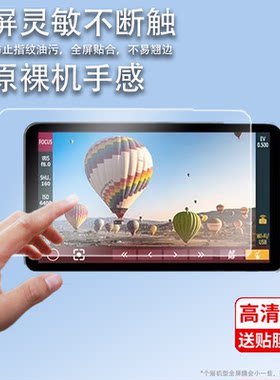 高清非钢化屏幕防刮监视器贴膜