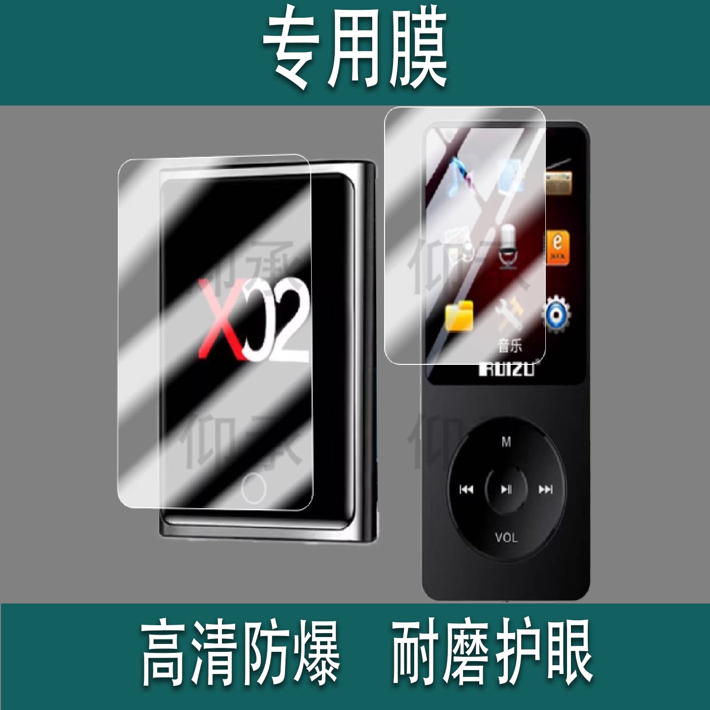 适用于锐族X02播放器贴膜mp3随身听学生版x02音乐播放器保护膜mp4说听歌神器电子书学习机非钢化膜防刮屏幕图片