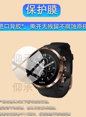 适用于颂拓SPARTAN SPORT WHR手表贴膜腕表保护膜SPARTANSPORTWHR运动手环屏幕非钢化膜GPS手表防刮配件