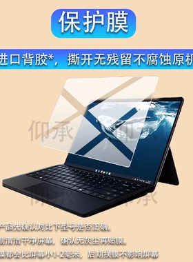 适用于华三 H3C MegaBook笔记本贴膜14寸H3CMegaBook二合一笔记本电脑保护膜Lunar Lake平板屏幕非钢化膜AR膜