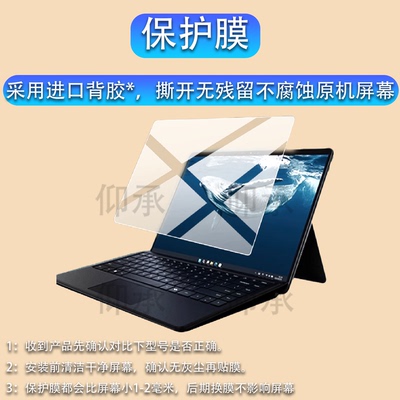 适用于华三 H3C MegaBook笔记本贴膜14寸H3CMegaBook二合一笔记本电脑保护膜Lunar Lake平板屏幕非钢化膜AR膜