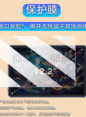 适用于UGEE友基UT1绘画平板贴膜11.6寸友基UE12数位屏屏幕膜友基UE12plus非钢化膜12.2寸笔记本保护膜防刮花