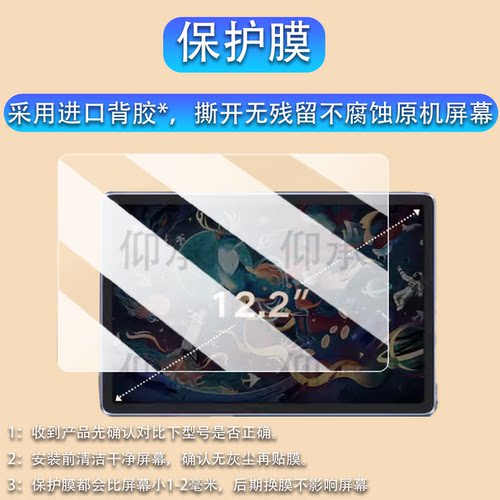 适用于UGEE友基UT1绘画平板贴膜11.6寸友基UE12数位屏屏幕膜友基UE12plus非钢化膜12.2寸笔记本保护膜防刮花