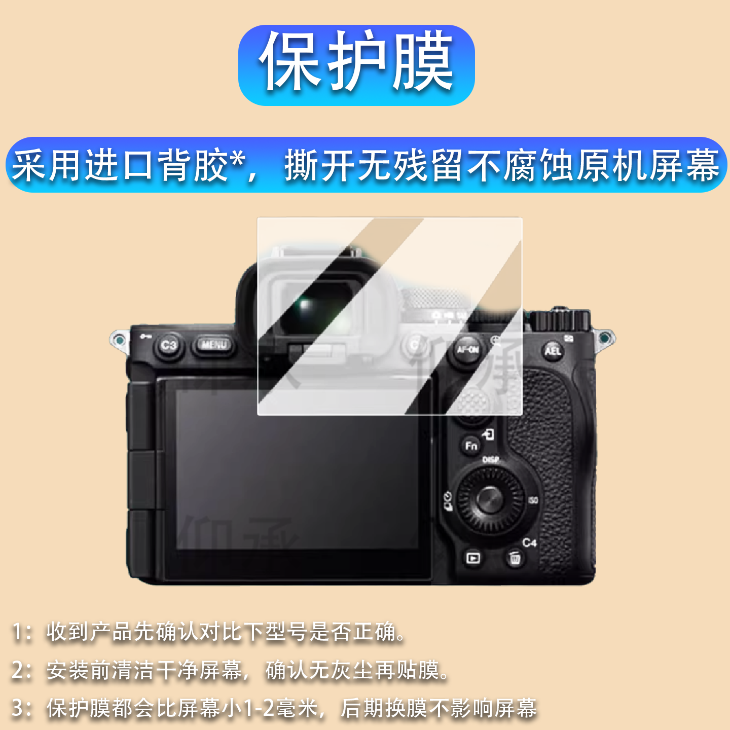 适用于索尼A7M5相机钢化膜全新一代索尼A7V屏幕膜微单相机索尼α7V保护膜相机配件AR高清防爆防刮花