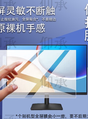 适用于华为MateView SE显示器贴膜27英寸全面屏23.8英寸MateView GT保护膜华为GT/华为SE电脑显示屏非钢化膜