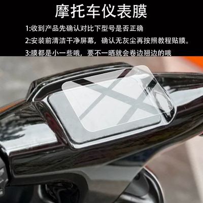 适用于深远H26电动车仪表膜深远H26-1屏幕液晶显示表盘非钢化膜