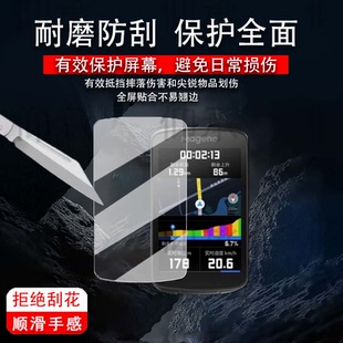 适用于迈金C706码表贴膜C606/C506/506SE/C406里程表钢化膜C406pro保护套C416骑行导航屏幕膜c706壳套GPS