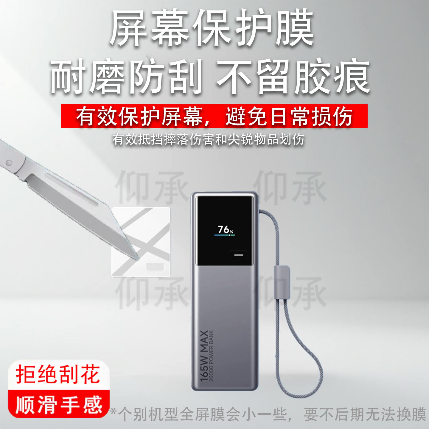 适用于小米自带线充电宝20000充电宝贴膜165W保护膜小米充电宝10000电源屏幕非钢化膜PB2165套PB1165收纳盒壳