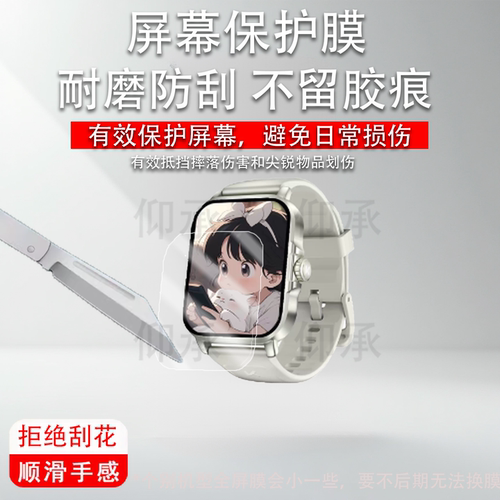 适用库觅KU7Plus手表贴膜智能手表KU7 Meta保护膜KU7/KU6屏幕膜KU6Meta非钢化膜U3Pro高清防刮花ku7
