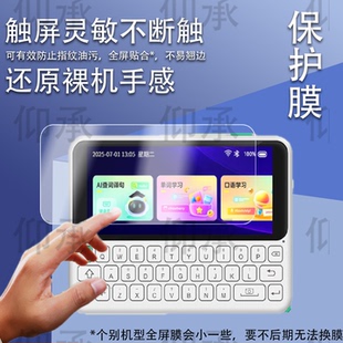 适用快易典单词机E2非钢化膜防刮贴膜5英寸AI智能词典屏幕膜口语听力宝词典机保护膜电子翻译英语学习神器