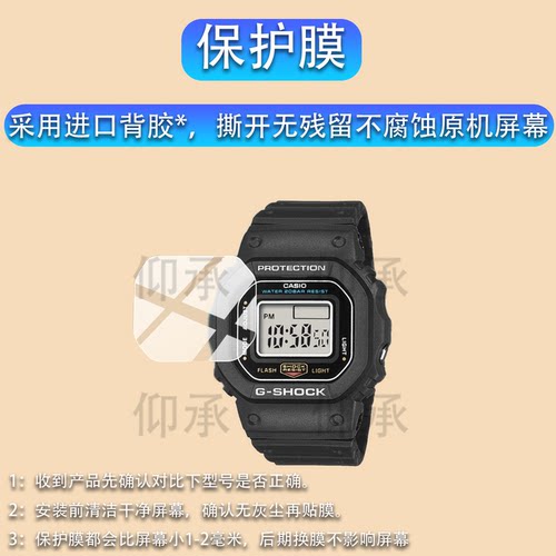 适用于卡西欧DWN-5600手表贴膜DWN-5600-1保护膜腕表屏幕膜G-Shock Nano小方块表屏幕非钢化膜DWN5600配件