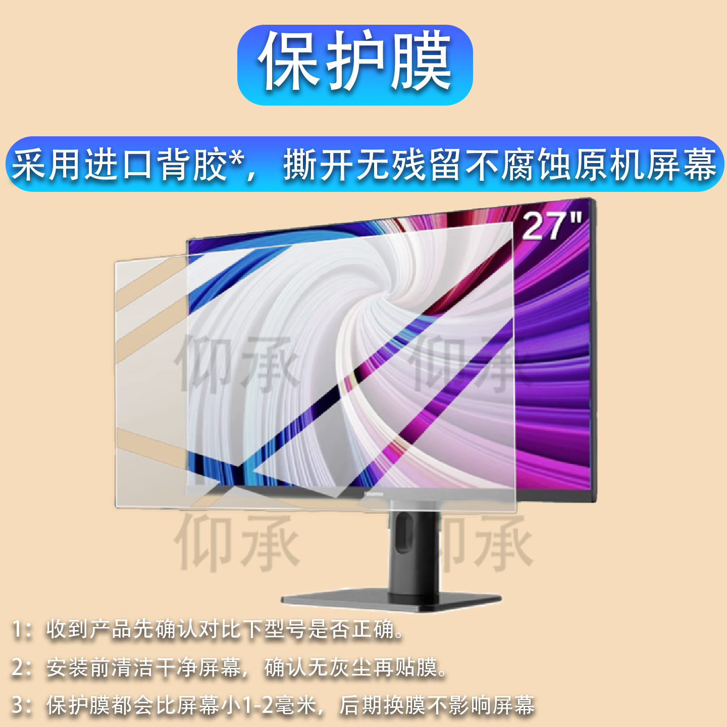 适用海信27英寸N5H显示器贴膜Ultra大圣G5 Pro+保护膜26款27N5H电竞电脑27G5K-PRO+显示屏幕G5KMini非钢化膜