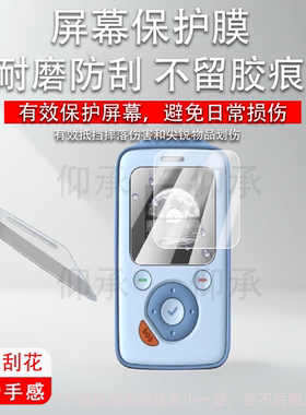 适用希沃智慧学生证KPA01A贴膜1.54寸定位防走丢器屏幕膜非钢化膜校园生卡高清防爆防刮花保护膜