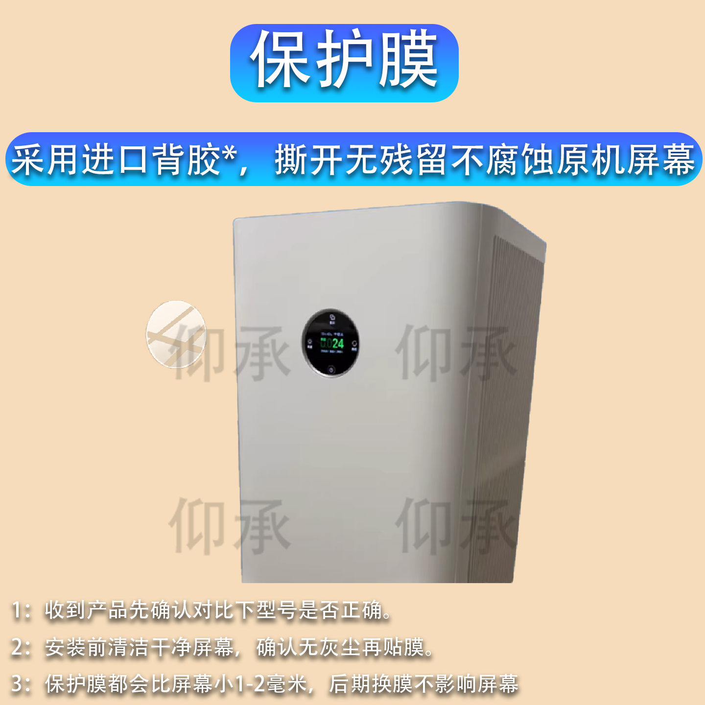 适用于小米米家空气净化器6Pro贴膜小米净化机保护膜小米6Pro除甲醛宠物家用净化机屏幕非钢化膜防刮软水凝膜,3C数码配件,手机贴膜,淘宝优惠券,粉丝福利购,淘宝优惠卷