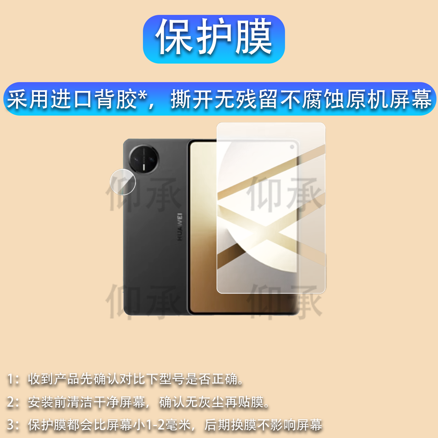 适用华为MatePad Mini 悦读版平板贴膜HUAWEI MatePad Mini 2025新款镜头保护膜8.8英寸游戏办公屏幕非钢化膜