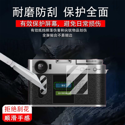 适用于富士X-Half相机贴膜Xhalf保护膜X-HF1半格机屏幕膜xhalf胶片摄像机非钢化膜FUJIFILM数码相机配件AR膜
