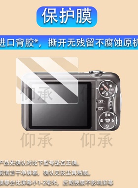 适用于富士T205相机贴膜S8000/AV80屏幕膜A610/s1500保护膜j25/S3250/S1600非钢化膜S6500/f470/FT1配件防刮