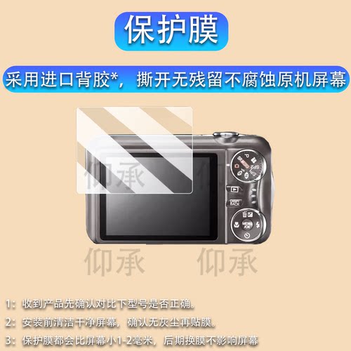 适用于富士T205相机贴膜S8000/AV80屏幕膜A610/s1500保护膜j25/S3250/S1600非钢化膜S6500/f470/FT1配件防刮