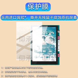 适用于星海贝M500播放器贴膜5寸初音未来联名版保护膜Digital无损HiFi音乐播放器后背膜MP3/MP4屏幕非钢化膜