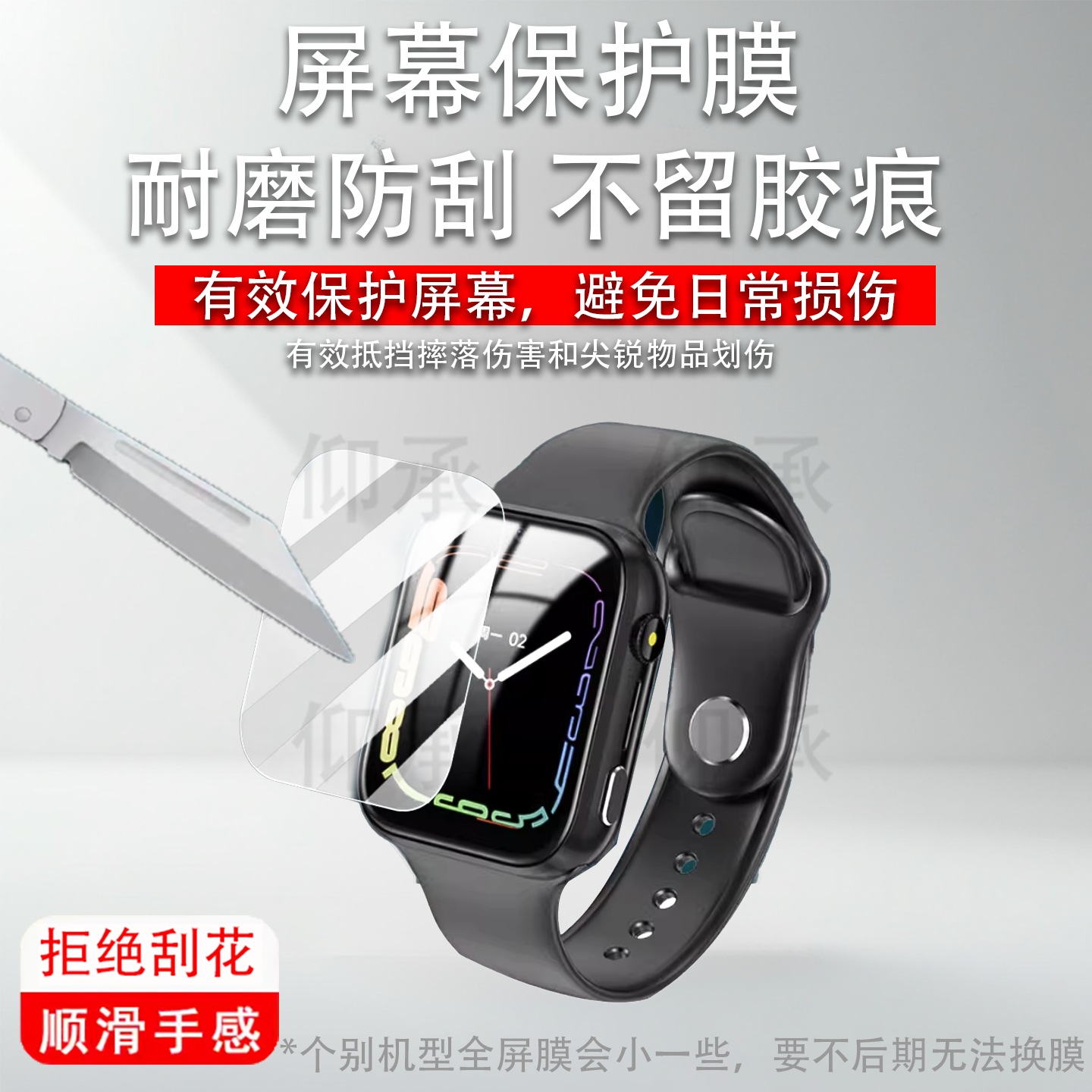 适用于乐视Le-X3手表贴膜乐视Le-X2X1屏幕膜乐视WatchFree1保护膜乐视Free4LS10非钢化Free3Free2高清防刮