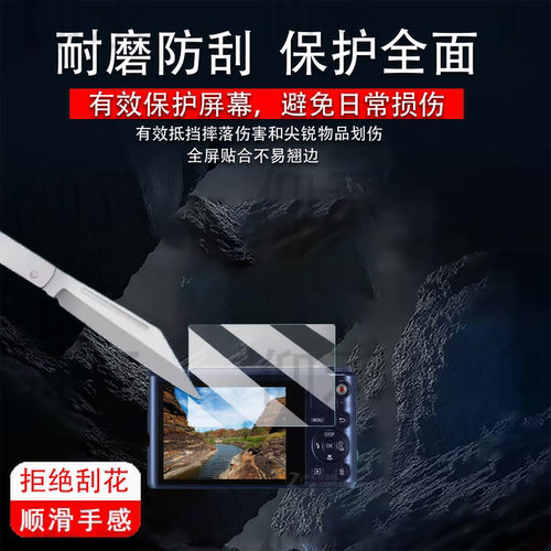 适用三星Wb201相机钢化膜wb151屏幕膜三星usa5保护膜蓝调L200非钢化膜三星a4贴膜CCD数码相机s730配件高清