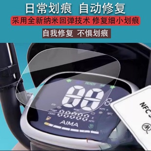 37码 适用爱玛罗马假日Q501电动车仪表膜绿佳F60液晶贴膜AM1000DT 表盘保护膜爱马电瓶显示屏幕非钢化膜配件灯