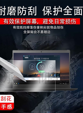 适用联想ThinkPad X13 2025款笔记本钢化膜13.3寸屏幕膜Gen4款贴膜Gen5笔记本电脑保护膜ThinkPadX13玻璃膜