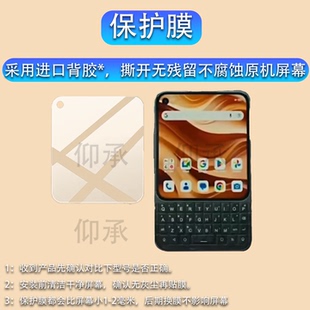 适用于Unihertz Titan2 Elite手机贴膜Unihertz智能手机保护膜Titan2Elite屏幕非钢化膜全键盘手机软膜AR防刮