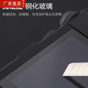 适用富士GFX100 II肩屏钢化膜GFX100s相机膜GFX50RII贴膜gfx100sGFX 50SII肩屏膜二代gfx50s2代屏幕保护膜RF