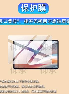 适用于驰为HiPad Pro平板贴膜驰为HiPad XPro平板电脑X Air pro plus学习机保护膜10.5寸/10.8寸屏幕非钢化膜