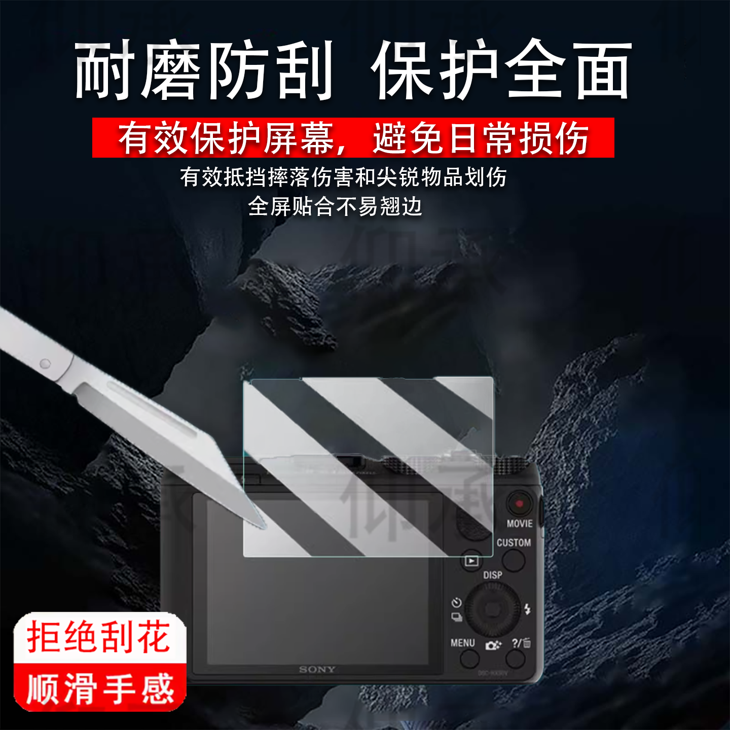 适用索尼Hx50V相机贴膜S200/tf1屏幕膜W180/T2保护膜HDR-cx450数码相机配件A5100贴膜FDR-AX40防爆防刮花