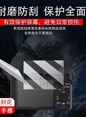 适用索尼Hx50V相机贴膜S200/tf1屏幕膜W180/T2保护膜HDR-cx450数码相机配件A5100贴膜FDR-AX40防爆防刮花