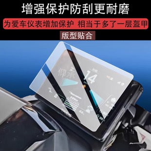 适用台铃王者Pro钢化膜台铃王者Pro Max火眼机甲电动车仪表屏幕