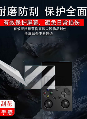 适用安伯尼克RG35XX Pro开源掌机贴膜psp便携街机RG35XX plus钢化膜3.5寸周哥RG35XXPro游戏机保护膜防刮花