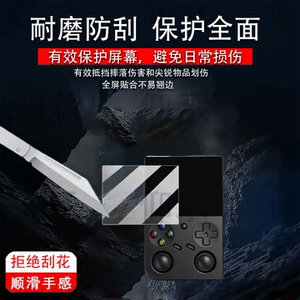 适用安伯尼克RG35XX Pro开源掌机贴膜psp便携街机RG35XX plus钢化膜3.5寸周哥RG35XXPro游戏机保护膜防刮花