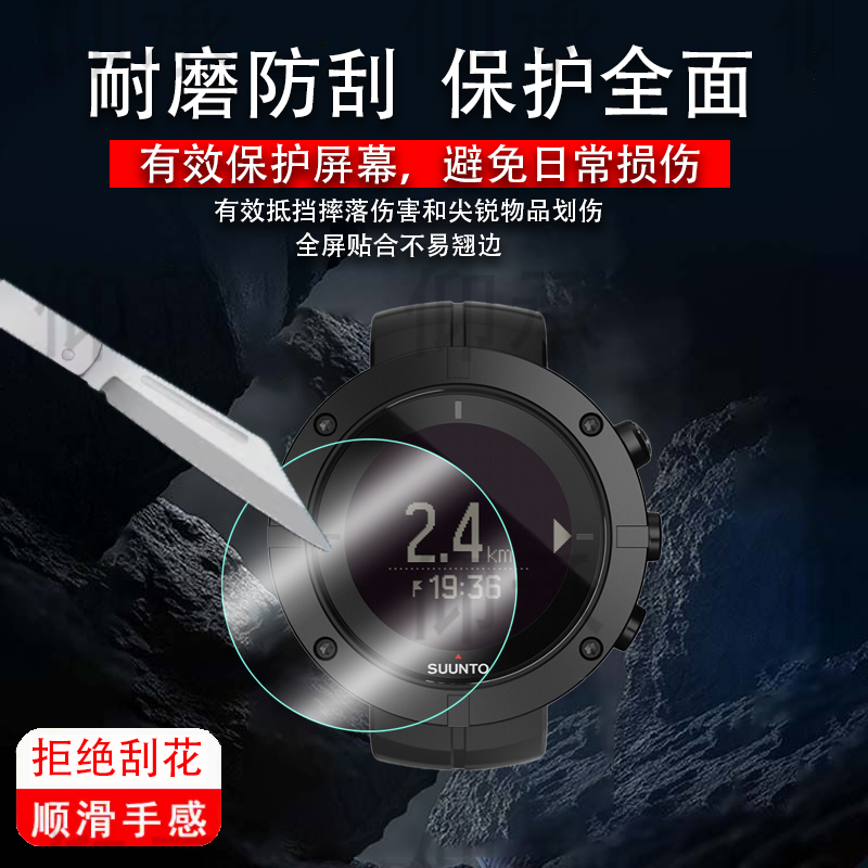 适用颂拓KAILASH手表钢化膜SPARTAN ULTRA保护膜TRAVERSE ALPHA手环玻璃膜AMBIT3 VERTICAL拓野3V腕表贴膜