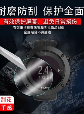 适用颂拓KAILASH手表钢化膜SPARTAN ULTRA保护膜TRAVERSE ALPHA手环玻璃膜AMBIT3 VERTICAL拓野3V腕表贴膜