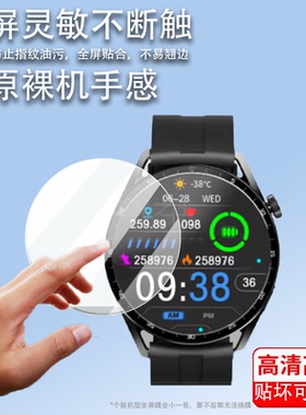 适用匹克Watch TAICHI 2X手表贴膜t-rex3/YE42110保护膜Wateh2S/2pro/YB14104屏幕非钢化膜PEAK影袭态极2X