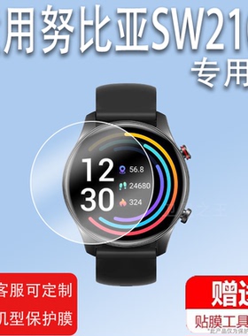 适用于努比亚SW2103手表贴膜红魔智能手表膜SW2102手表保护膜sw2103屏幕膜红魔手表活力版手表膜OA0001非钢化