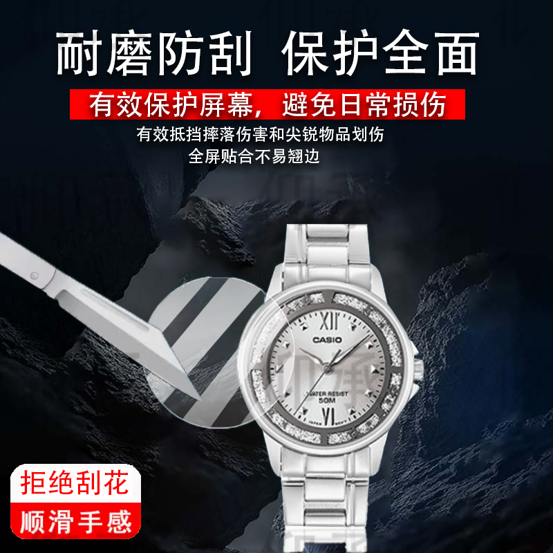 适用卡西欧LTP-1391手表钢化膜1335D贴膜1183A女表屏幕膜1275D保护膜1303D高清1241D玻璃VT02BL腕表V006D表