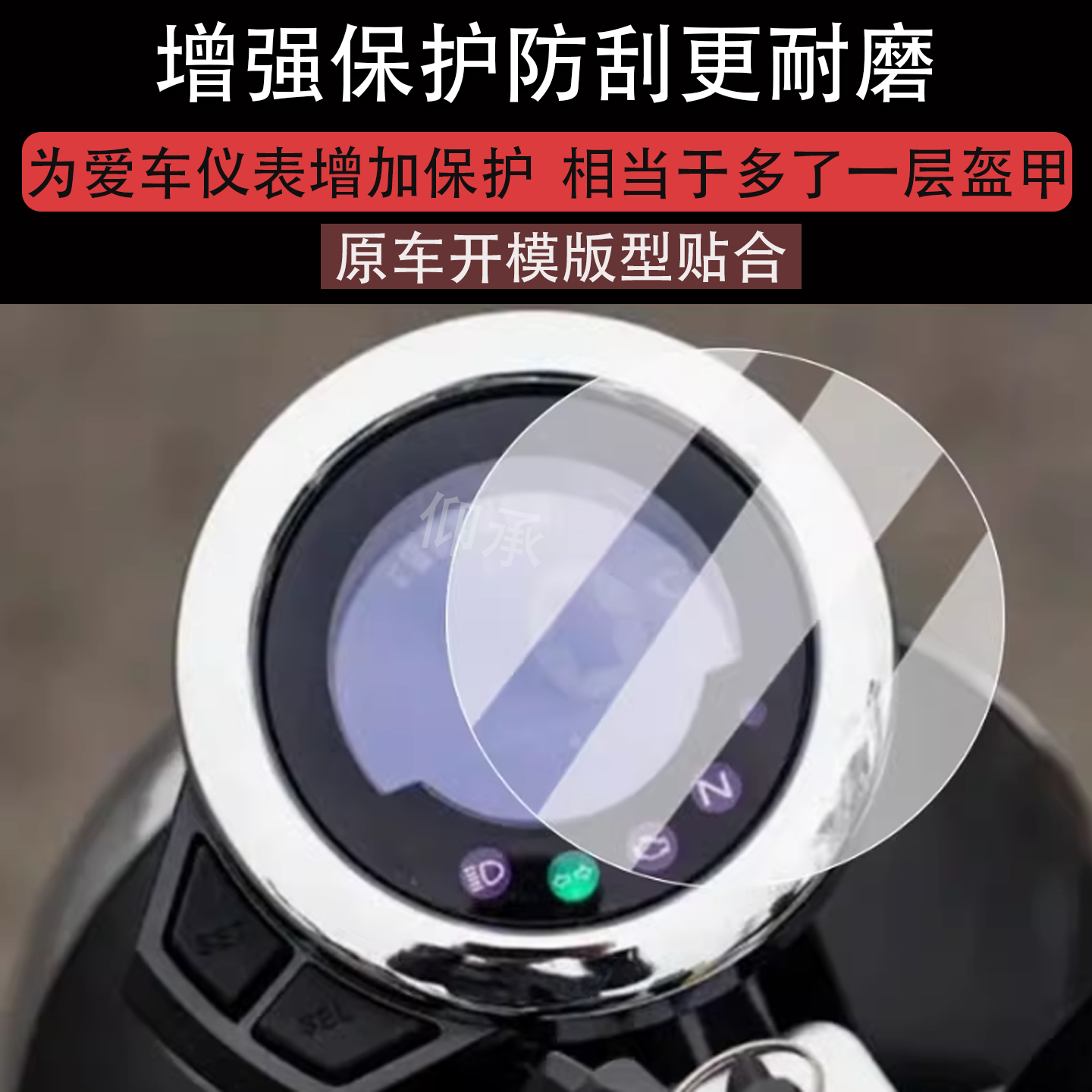 适用银钢蜜獾150仪表膜迷你摩托车蜜罐150液晶仪表膜银钢蜜獾150