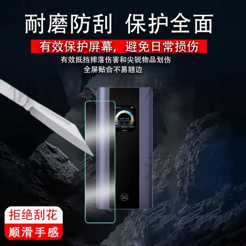 适用于华为鸿蒙智选5G随身wifi贴膜25新款智选移动网卡5Pro保护膜华为E6888-982路由器屏幕膜非钢化防刮