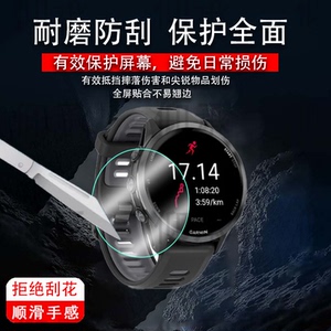 适用佳明Forerunner970手表钢化膜佳明Forerunner570腕表贴膜47mm/42mm表盘保护膜GARMIN智能手环屏幕膜玻