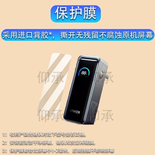 适用于安克ANKER Prime充电器贴膜65W三合一A1339移动电源屏幕膜安克160W智显充Pro充电器非钢化膜A2687高清