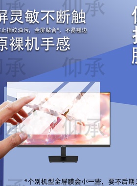 适用KTC显示器27寸保护膜H27E6显示屏贴膜24.5寸31.5寸H25T7-3游戏电竞23.8寸屏幕膜H24T7电视15.6寸非钢化膜