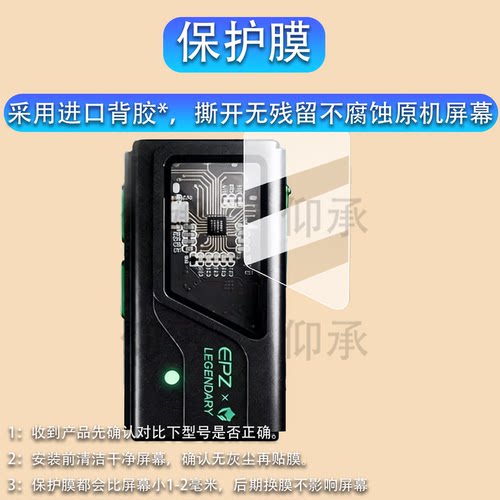 适用于EPZ TS01耳放解码器贴膜游戏声卡TS01保护膜电竞游戏耳机屏幕膜声卡虚拟解码器非钢化膜高清防刮花
