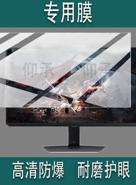 适用于三星玄龙骑士G5/G50SF贴膜27寸32寸显示器保护膜S32DG502EC显示屏幕G81SF非钢化S27DG502EC电视配件膜