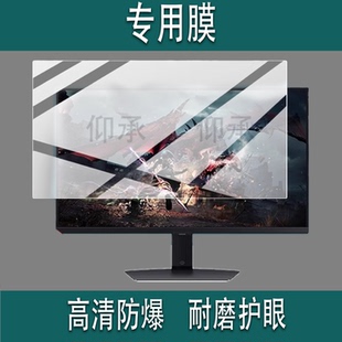 适用于三星玄龙骑士G5/G50SF贴膜27寸32寸显示器保护膜S32DG502EC显示屏幕G81SF非钢化S27DG502EC电视配件膜