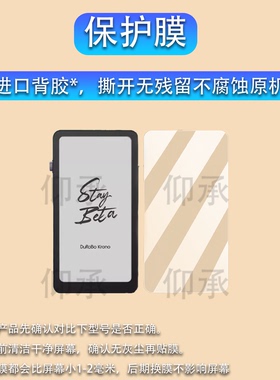 适用DuRoBo Krono阅读器贴膜6.13寸墨水屏电子书屏幕膜DuRoBo Krono手机保护膜便携阅览器非钢化膜AR磨砂防刮